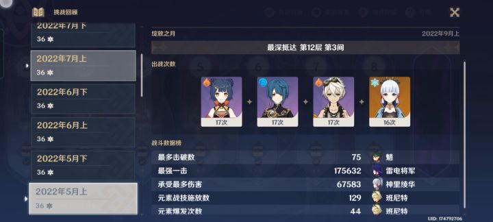 养生截图