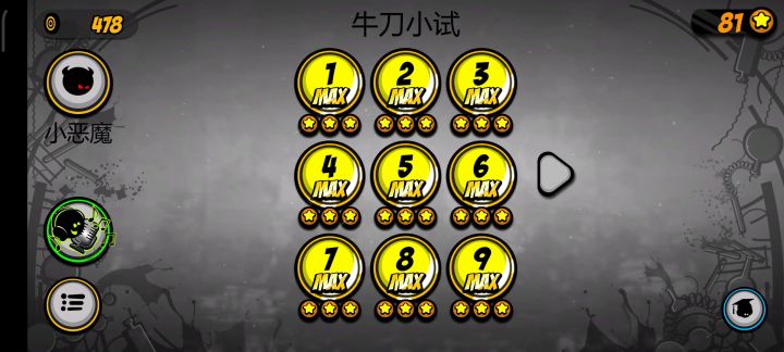一个月，每天一关，全部三星通关截图