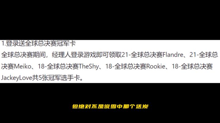 电竞经理27号究竟更新了什么?全球总决赛版本对玩家影响多大?截图