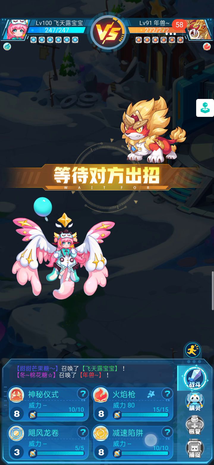强攻雪蛮试用记截图