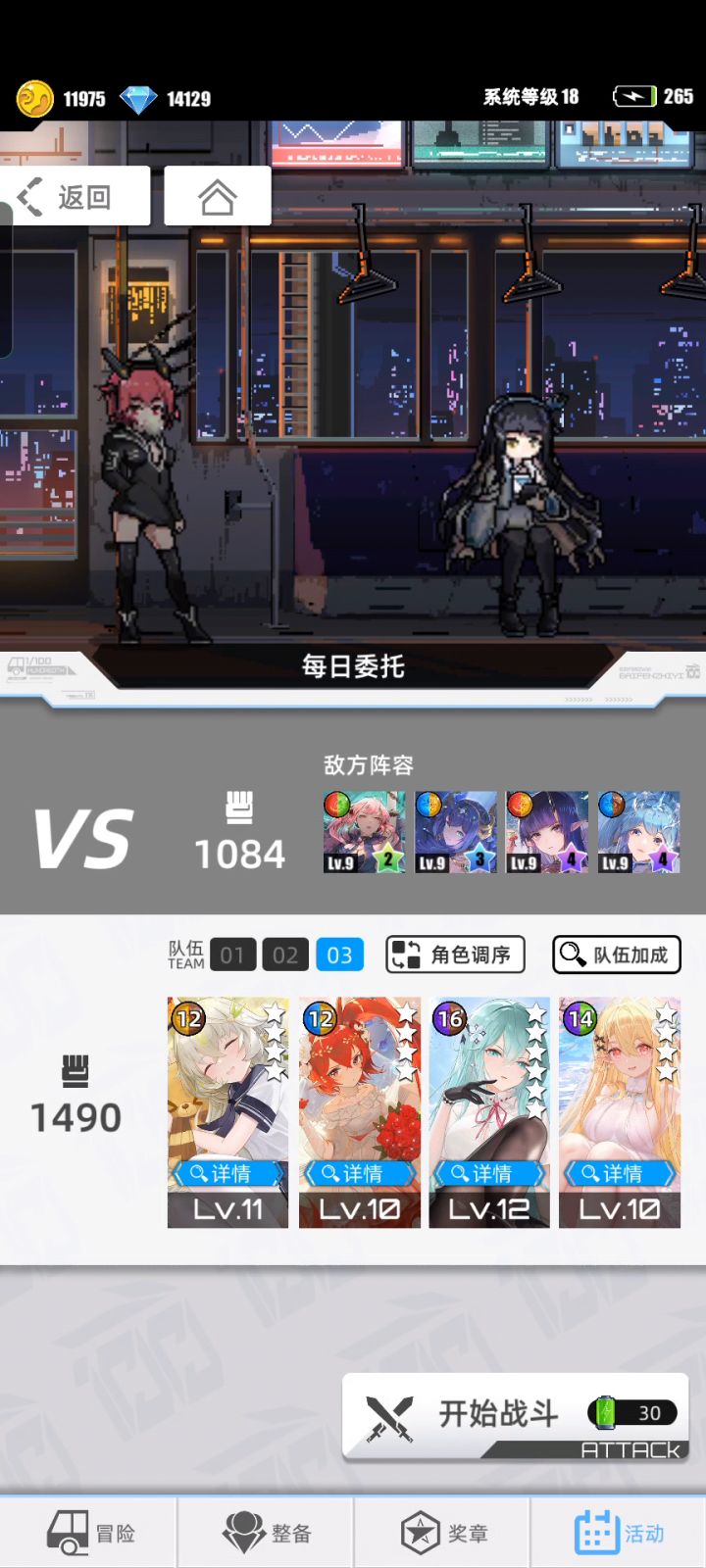 [T0人皇]湛空之忆·菲琳强度测试截图