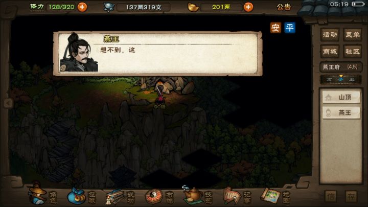 燕王府,三缺一,我和公公不得不说的故事截图