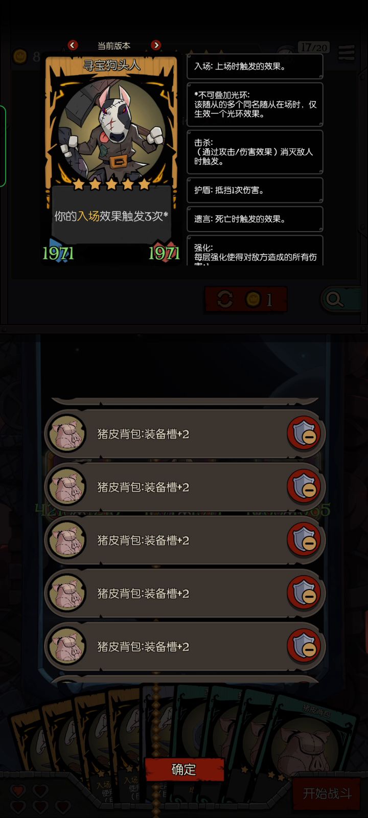 终究是兔兔背负了所有截图