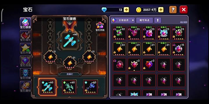 第三个满星红宝石出来了截图