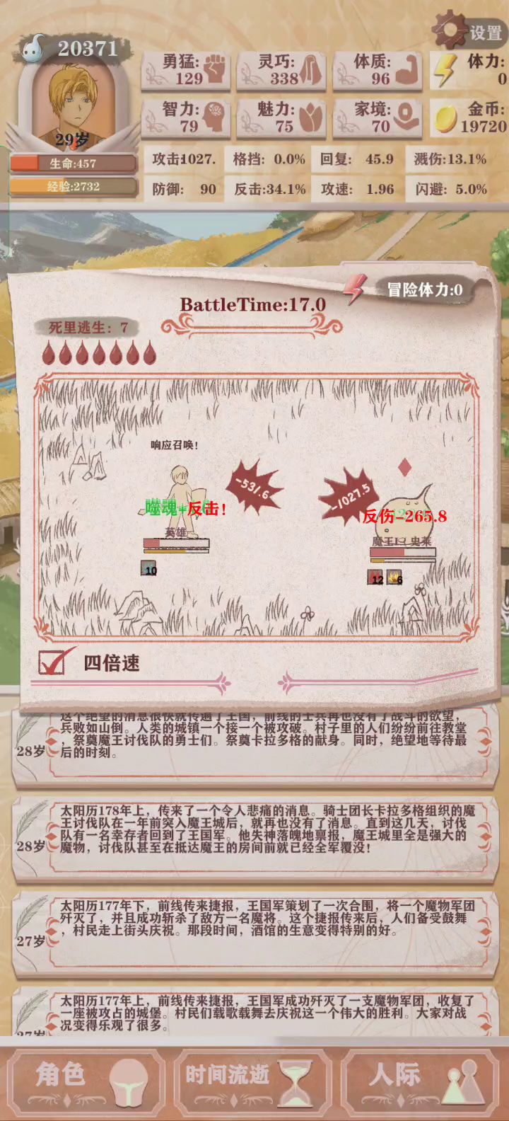 残9弃甲流记录(3) 1截图