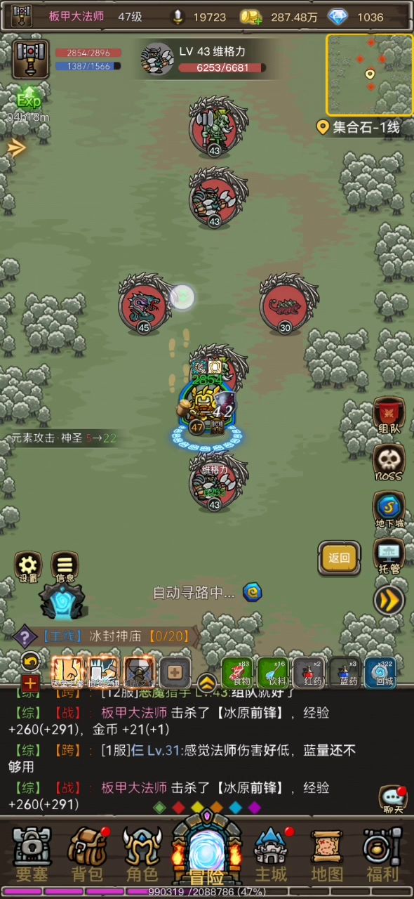 我一届防骑带不动么?截图