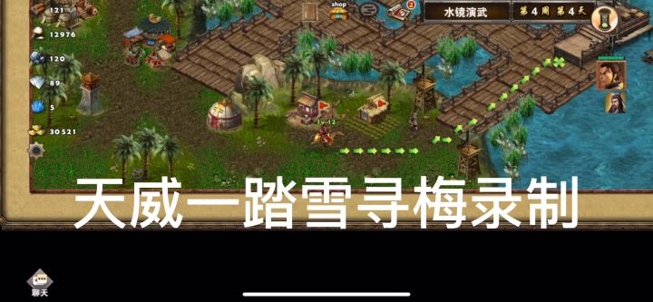 策马三国志萌新过关娱乐图水镜演武丹阳武卒打法❾孙权丹阳打郭嘉截图