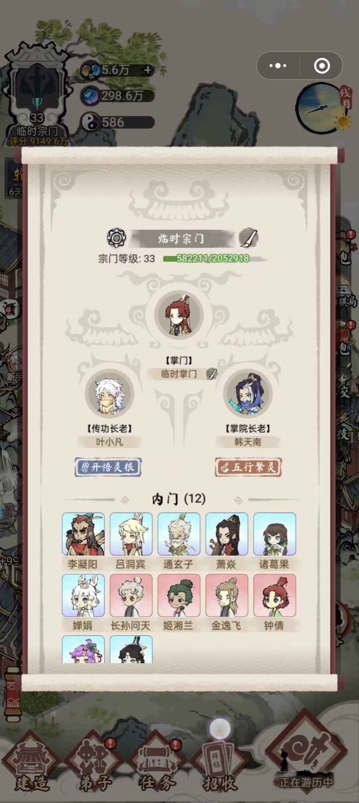 这波欧了,一轮2镜子截图