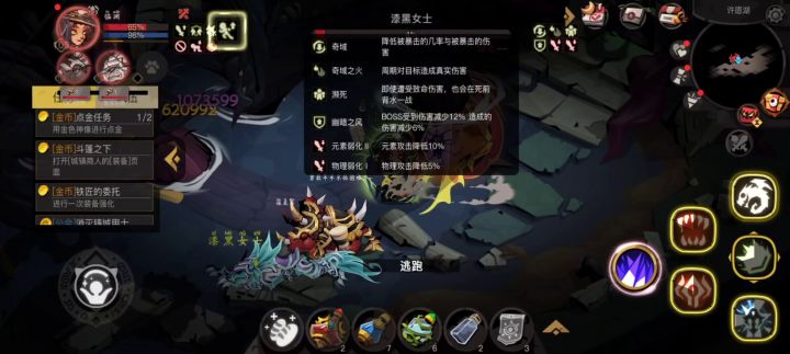 天空二boos反伤初体验截图