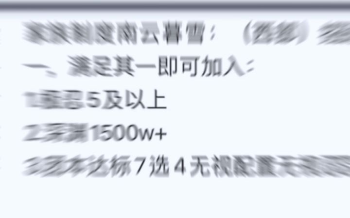 家族招人，内并截图