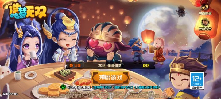 拍视频之初入造梦无双！截图