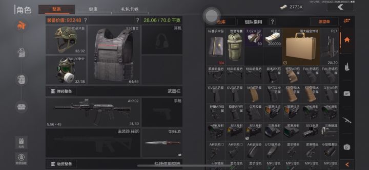 简单晒一下仓库截图
