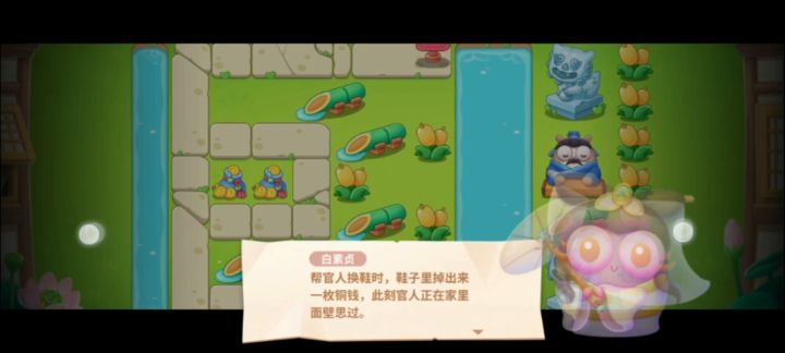 白萝卜传奇55集无道具全清攻略截图
