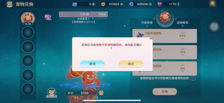 图改真的刺激截图