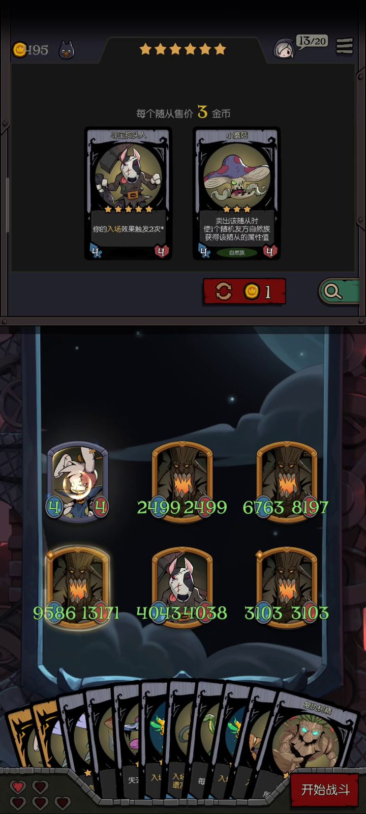 电表倒装！无限钱截图