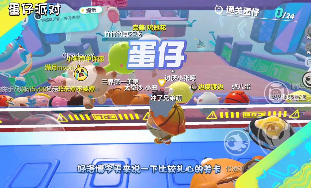 巅峰派对截图