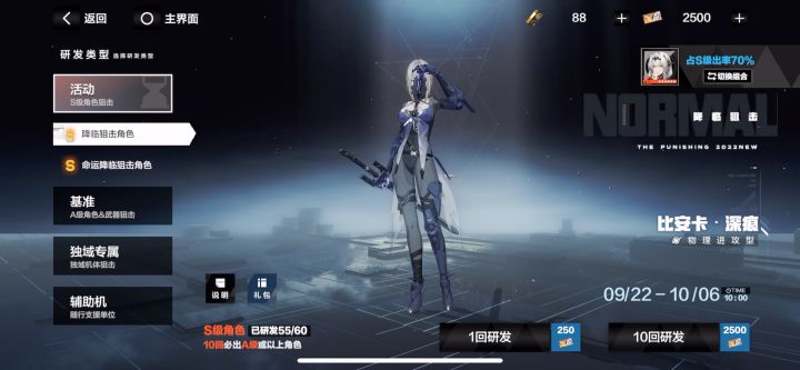 抽不到就彻底退了，最后一哆嗦截图