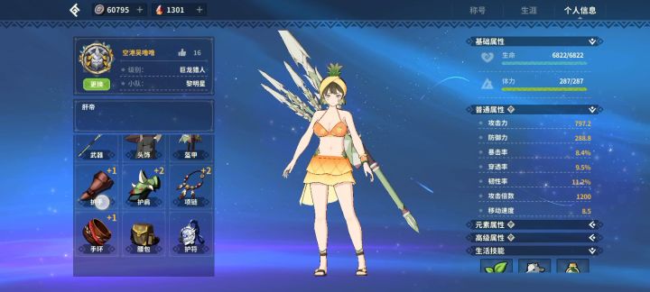 9命战矛刷火龙！截图
