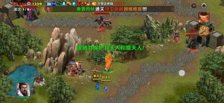 千里走单骑3（贾诩）截图