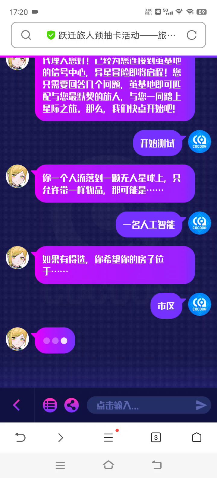 啥意思啊,明明是赵凡直接又切换了。每天就两次机会最后一天了搞这些。虽然后期都没啥用截图