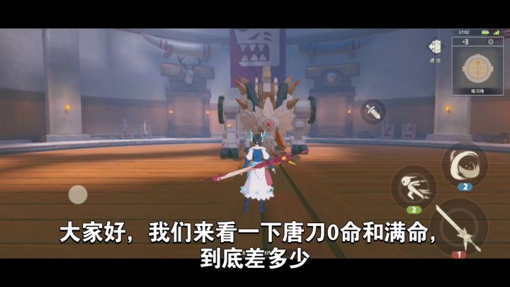 0命唐刀和满命唐刀到底伤害差距有多大?截图
