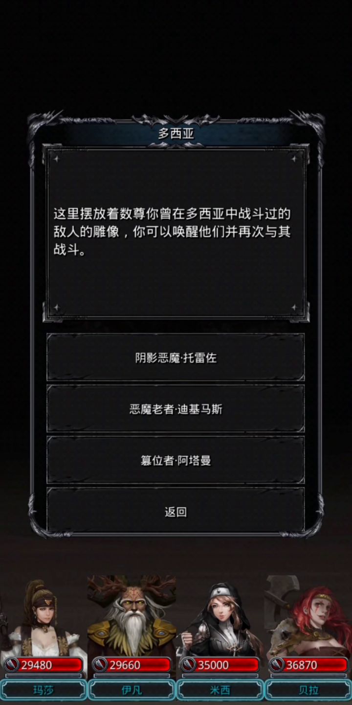 娱乐向— 强杀图24恶魔老者截图
