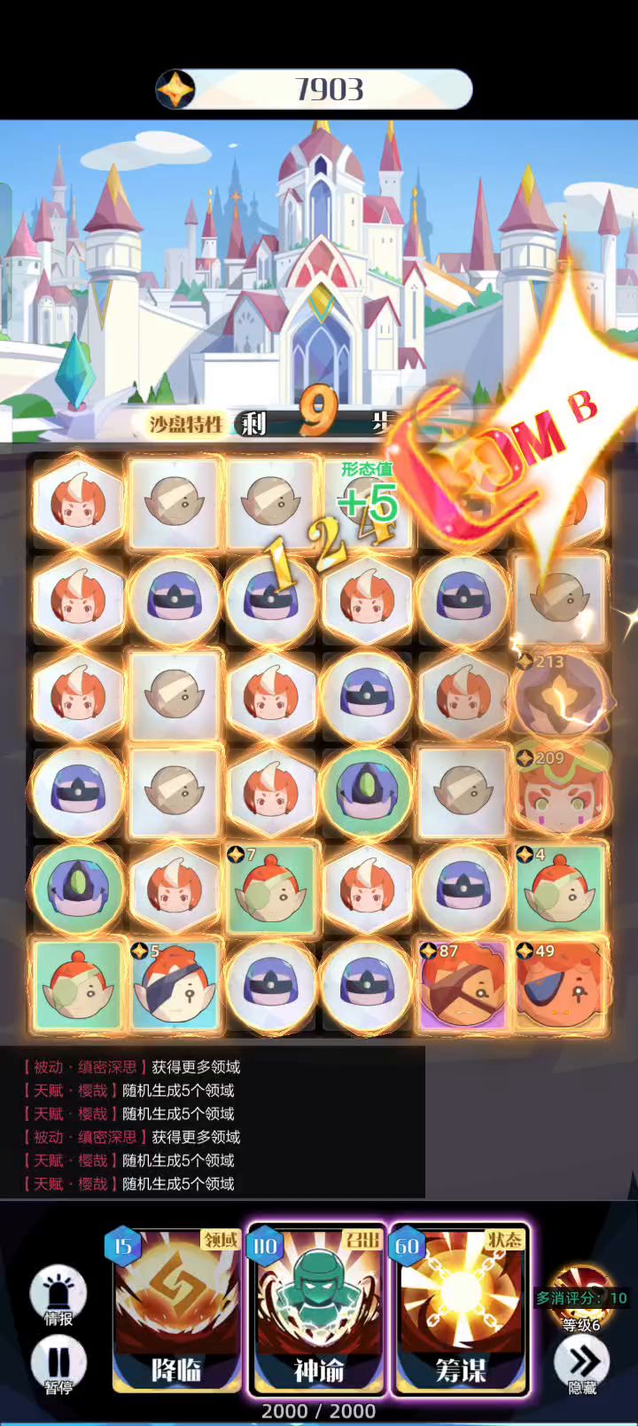 创造模式，炸弹+自动合成截图