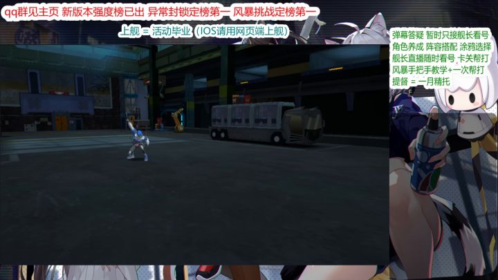 轮滑单输出满血通关涂鸦本刀11（涂鸦面板见视频末尾）截图