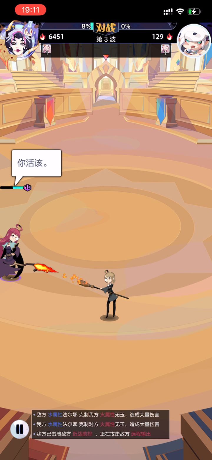 公平竞技场有bug或者挂截图