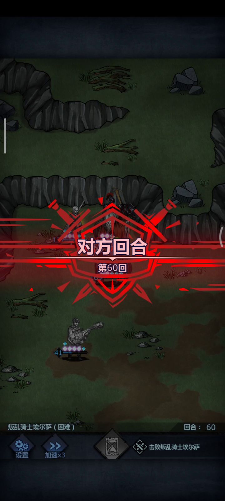 小公主极限单挑困难叛乱骑士截图