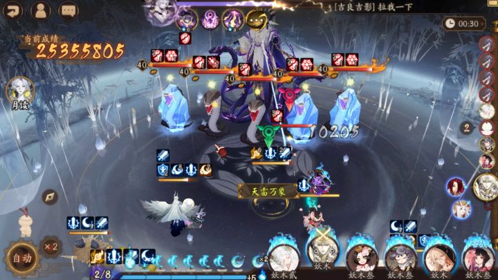 阴阳师周年庆爬塔全服BOSS#TapTap无限视频创作月#截图