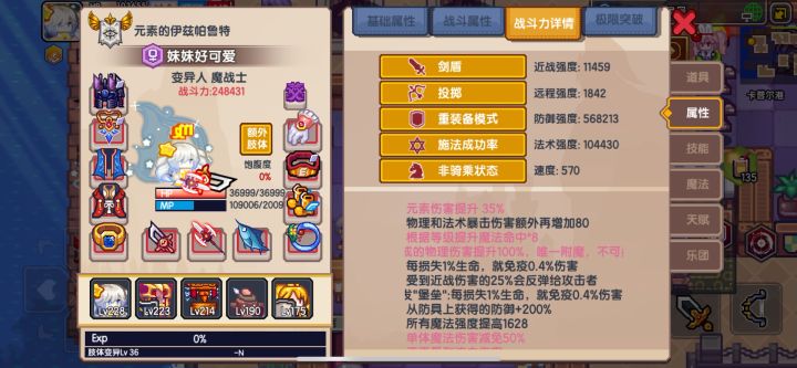 “看上去好像也不强啊”截图