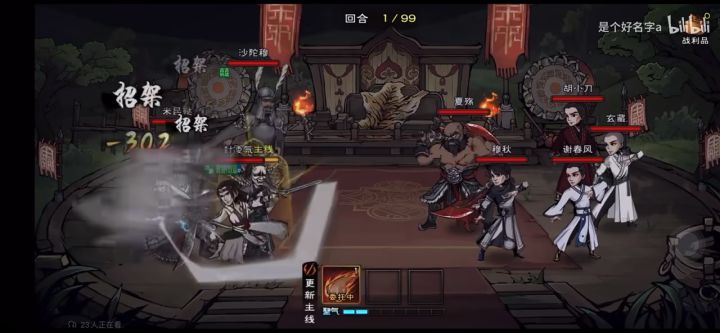 (科技整活)中原诸少侠:和邪魔外道不必讲江湖道义,大家并肩子上截图