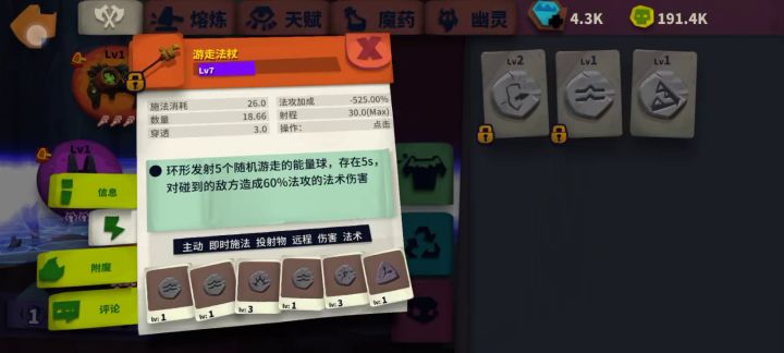 引爆头游走之分裂符文测试截图