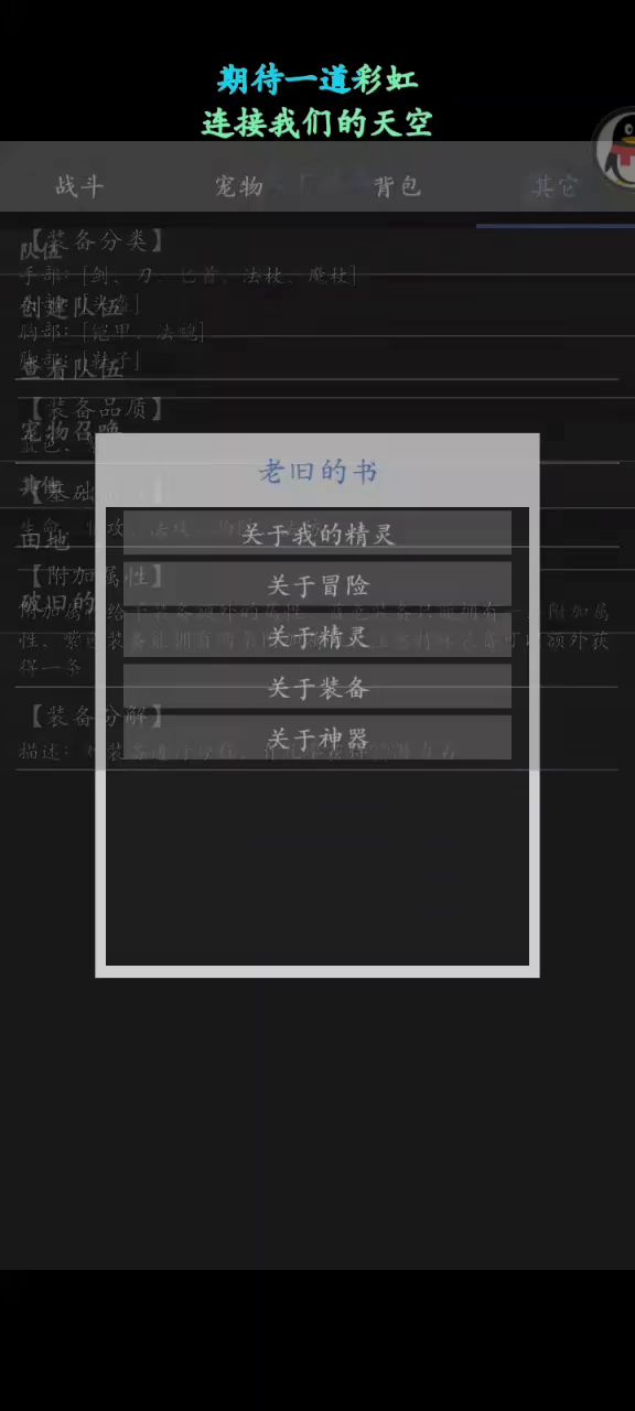 新手开局攻略截图