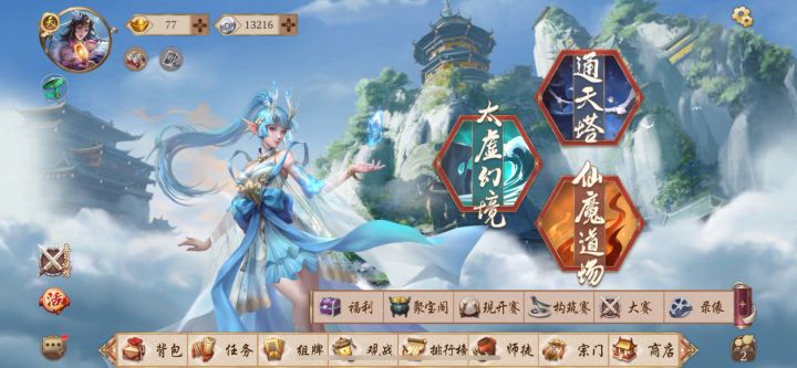 三天上天阶,开心截图