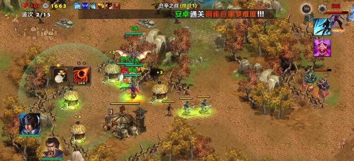 仓庭之战（难度1）截图