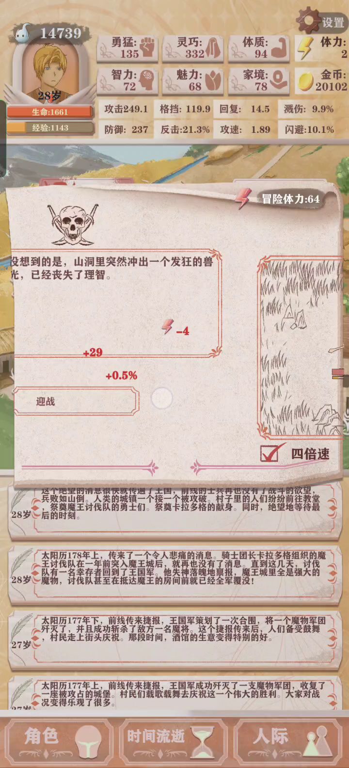 残酷9 弃甲流终于通了（记录4） 3截图