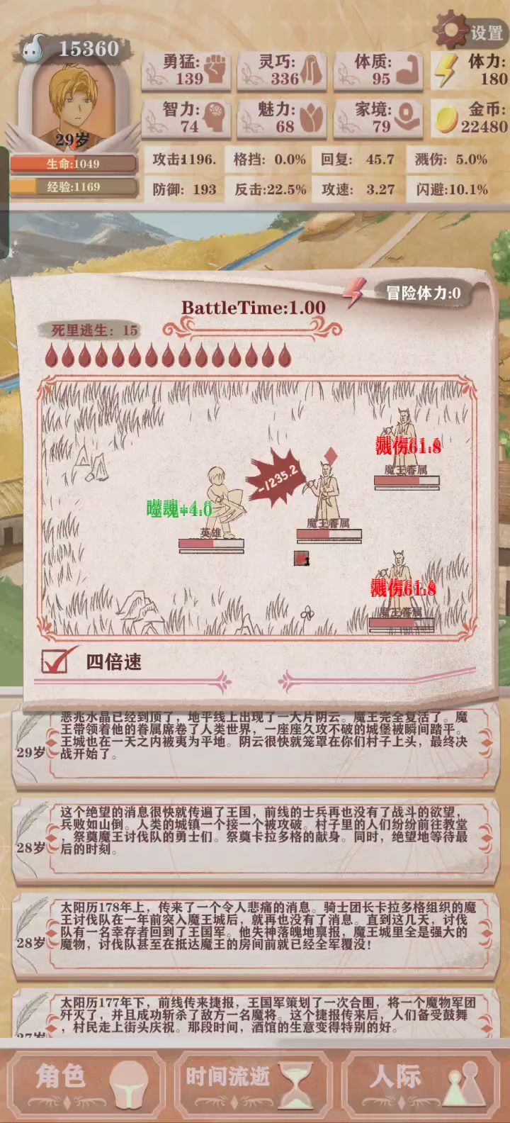 残酷9 弃甲流终于通了(记录4) 2截图