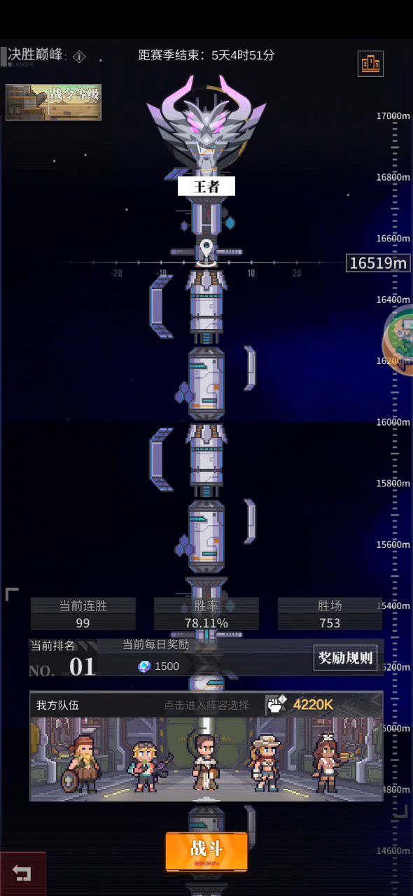目前赛季万金油阵容!!(纪念100连胜)截图