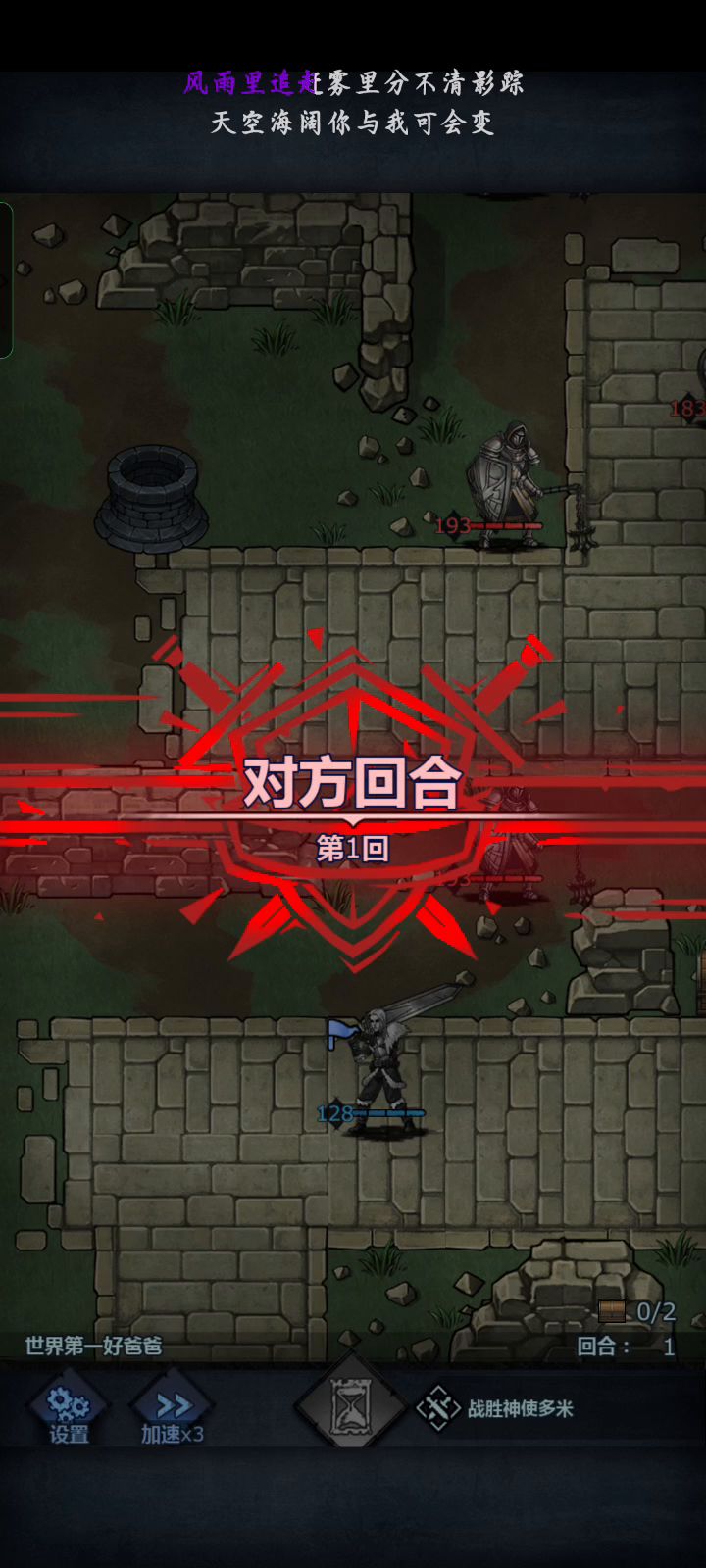 佩尔9盾世界第一好父亲截图