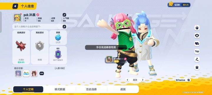 达达出来解释一下截图