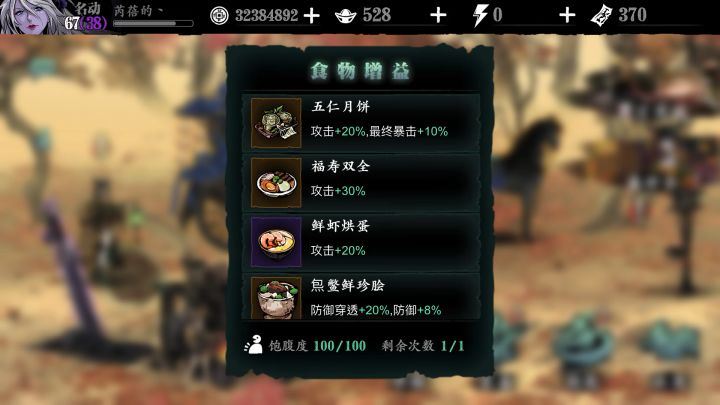 这次还剩下一百二十秒,上次还剩七十秒过的,快了很多,心法装备没换,截图