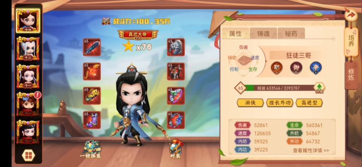 一代掌门+高分满血玩死boss截图