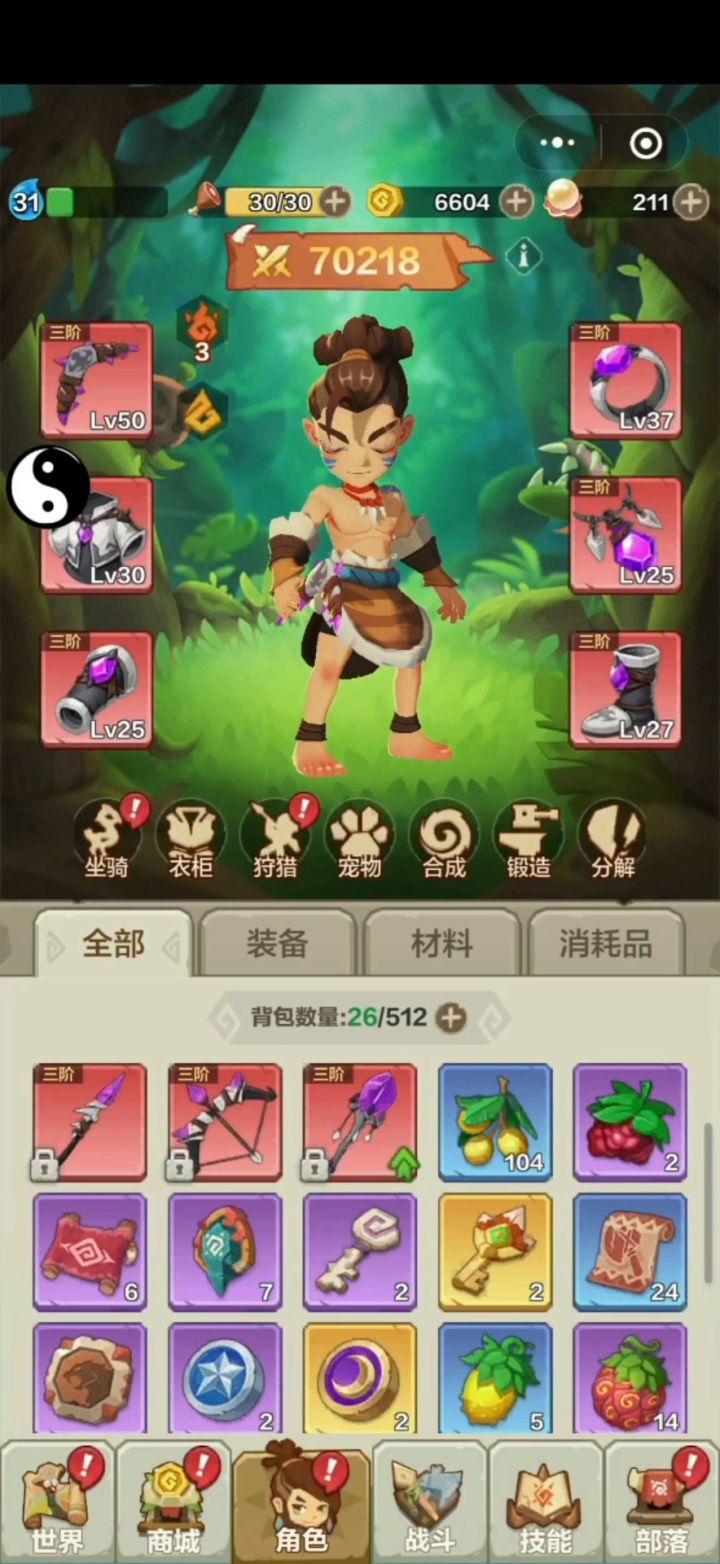原始人刷红装快速通关攻略截图