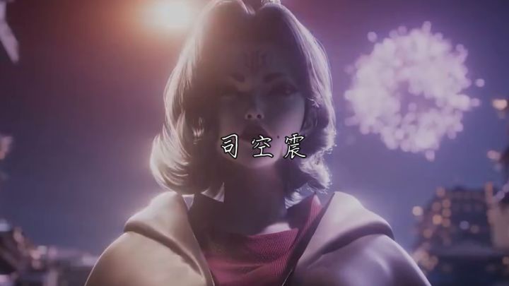 武则天:司空震,你的戏.代价真大!截图