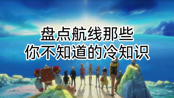盘点航线竞技场你可能不知道的冷知识截图