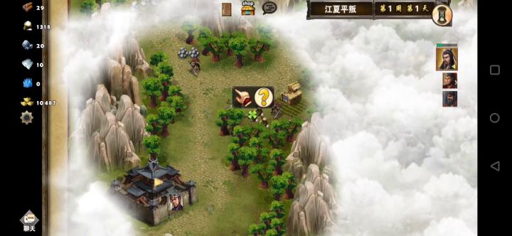 第四章一江夏平叛（刘备、张飞）截图