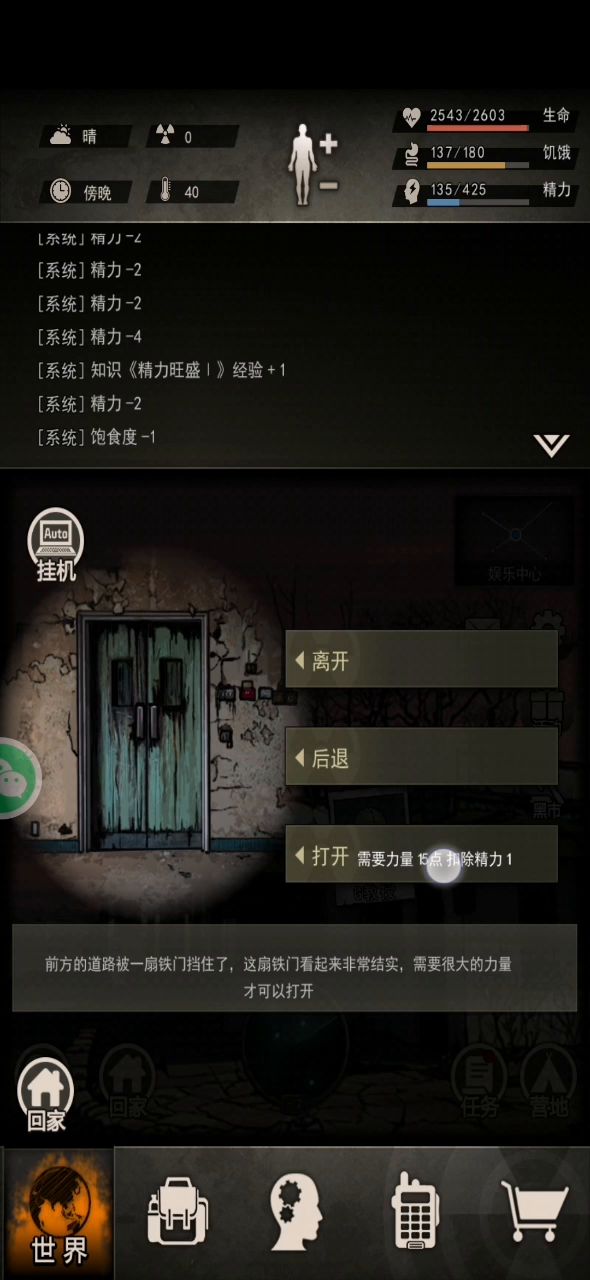 来自完美机械弓的力量截图