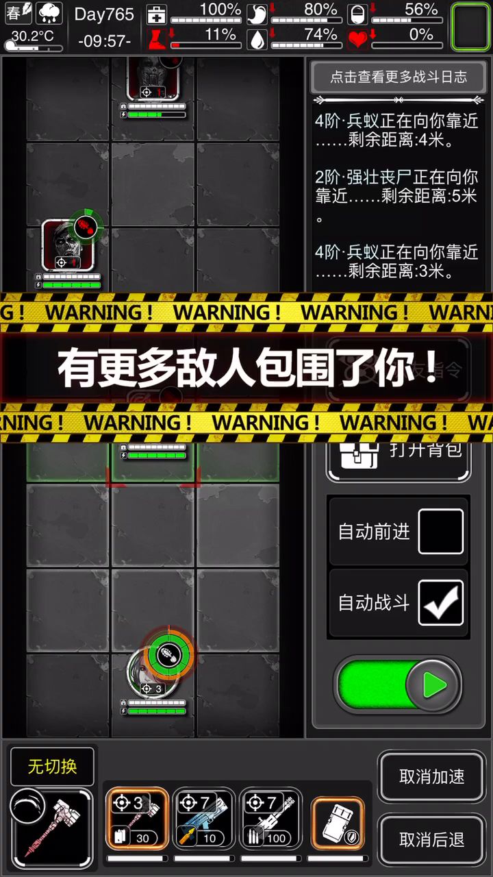 开会了，水个帖子，无限蓄力教程截图